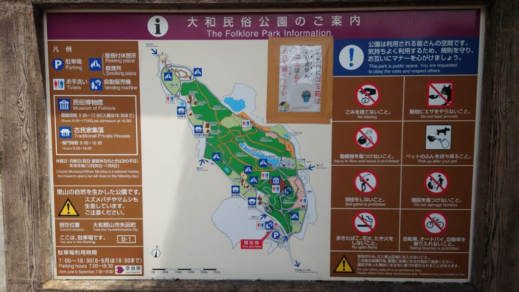 歴史と季節を楽しむ 奈良県立大和民俗公園