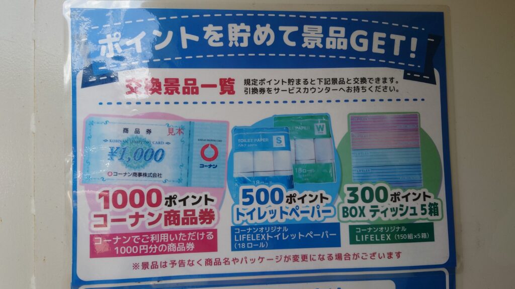 大和郡山市 段ボールや空き缶の回収施設まとめ