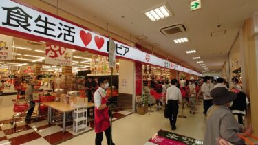 激安スーパーロピア大和郡山店がオープン！初日は大混雑でした！